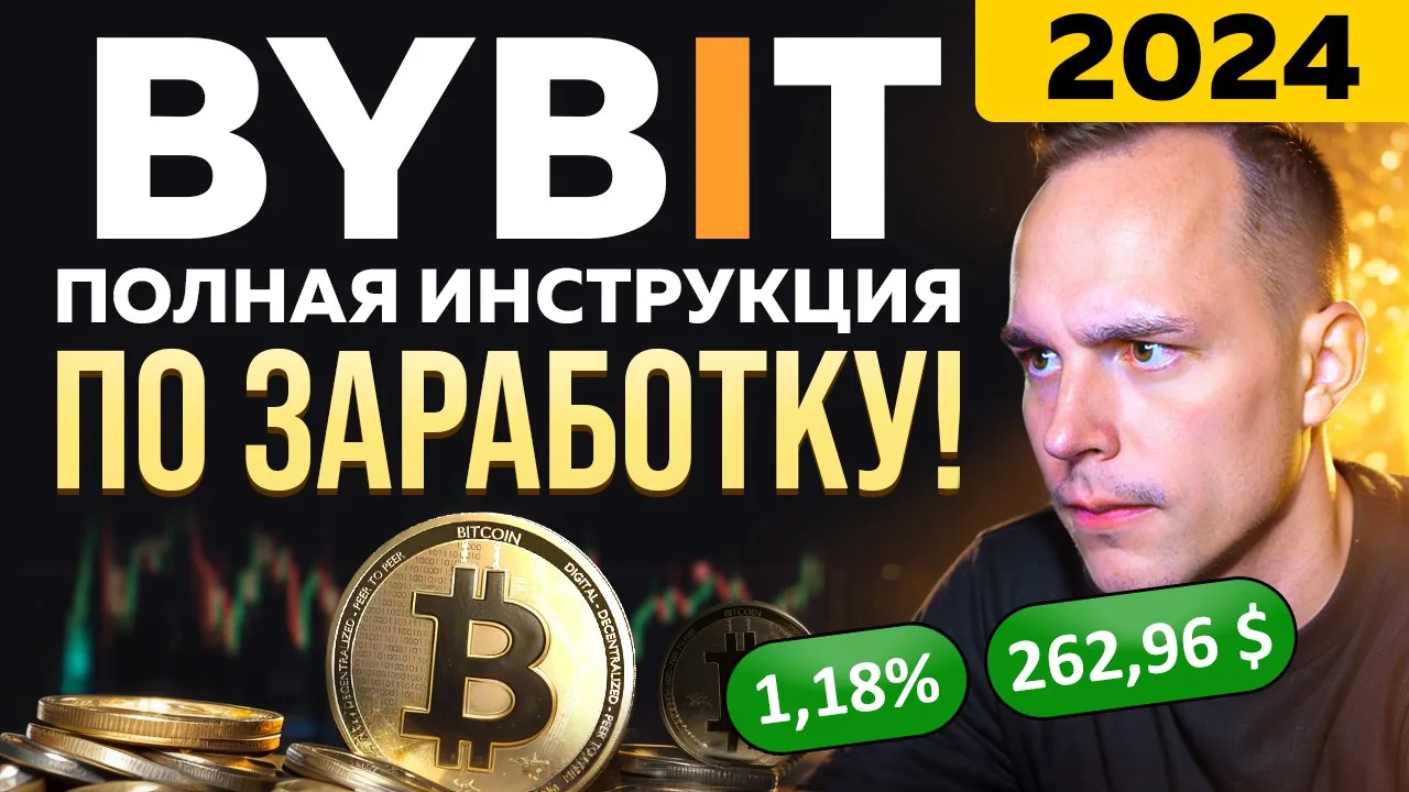 Трейдер на фоне криптовалютных монет и цифр доходности, иллюстрирующий тему разбора сетапа и торговых решений